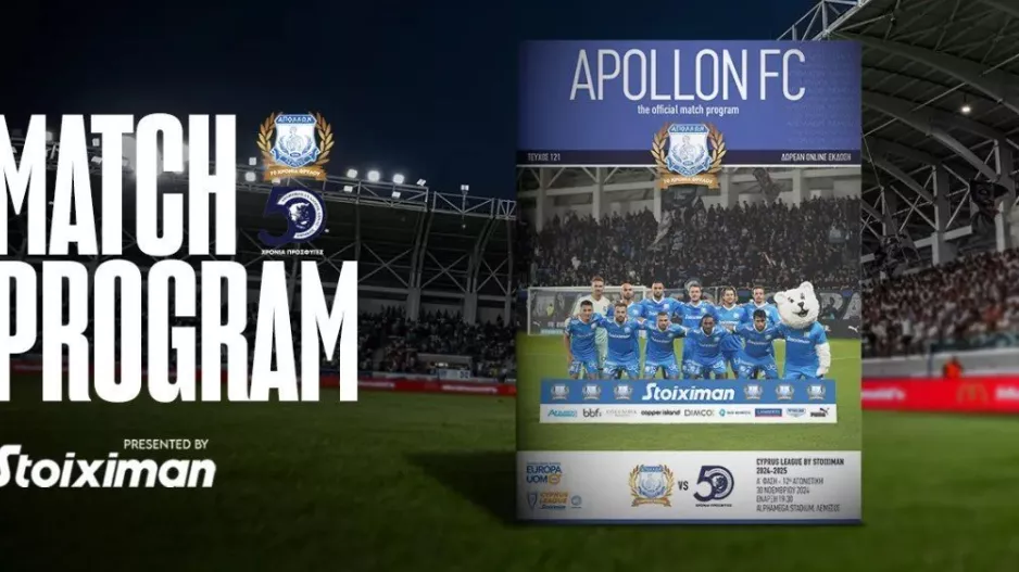 Match Program/Απόλλων