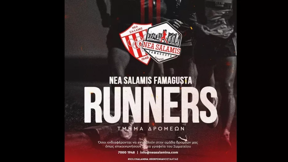 Συμμετοχή «Nea Salamis Famagusta Runners» στον 7ο Διεθνές Μαραθώνιο Λάρνακας