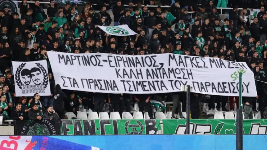 Ομόνοια για Μαρτίνο και Ειρηναίο...