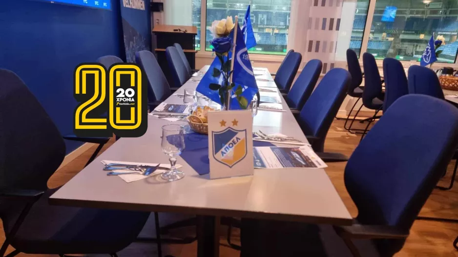 ΚΑΙ για... το ΑΠΟΕΛ