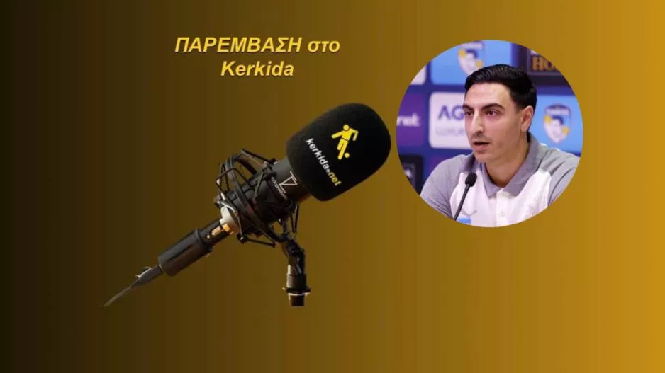ΗΧΗΤΙΚΟ-Ματθαίου/ "Αυτή η βδομάδα θα είναι ίσως το μεγαλύτερο τεστ "