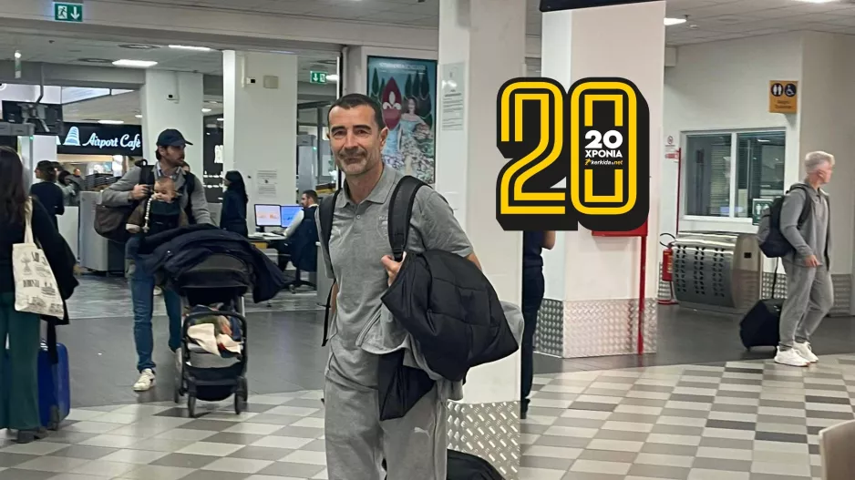 Η πικρία και το... δεδομένο