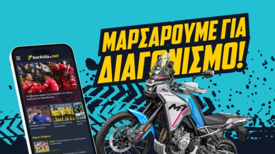 Μάθε πώς η μηχανή CFMOTO 450MT θα γίνει δική σου!