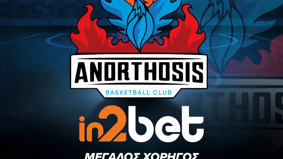 Η in2bet Μεγάλος Χορηγός της Ανόρθωσις Αμμοχώστου Καλαθόσφαιρα μέχρι το 2026!