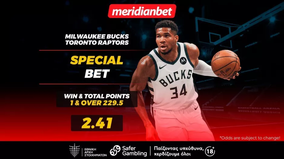 Μιλγουόκι-Τορόντο: Ώρα νίκης για τους Μπακς – Μην χάσεις την ευκαιρία και άρπαξε το μπόνους σου 