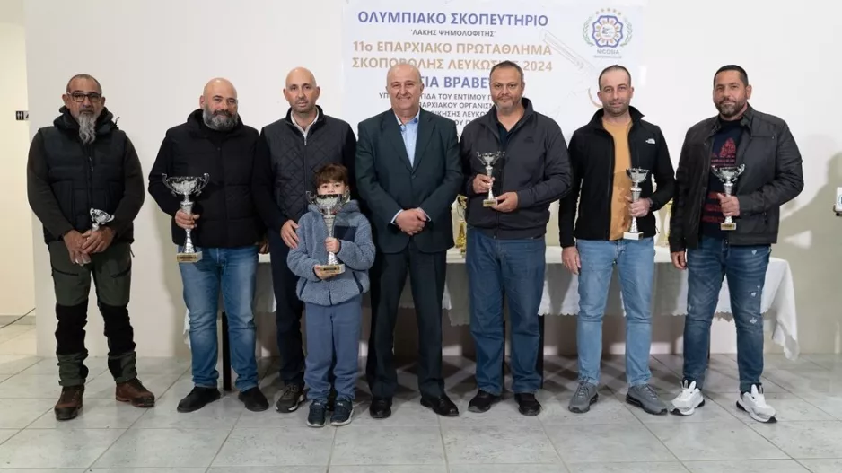 Τελετή βράβευσης του Επαρχιακού Πρωταθλήματος Σκοποβολής Λευκωσίας