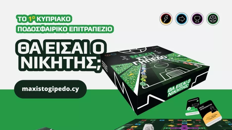 Μάχη στο Γήπεδο: Το Απόλυτο Επιτραπέζιο για Ποδοσφαιρόφιλους!