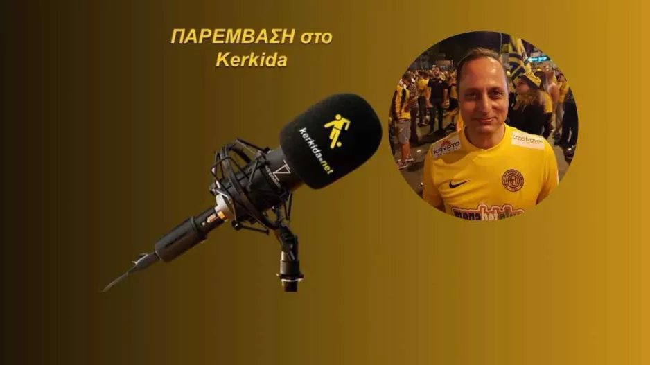 (ΗΧΗΤΙΚΟ) "Μάρτυρες ενός αίσχους και πάλι-Η ΑΕΛ δεν είναι το κλωτσοσκούφι κανενός"