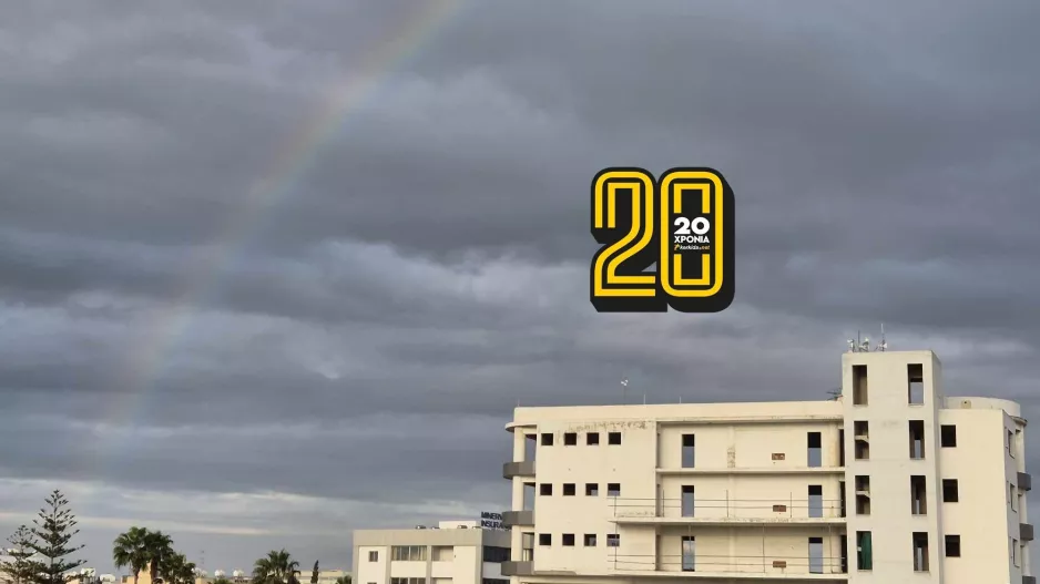 Ουράνιο τόξο... χρωματίζει την ατμόσφαιρα!
