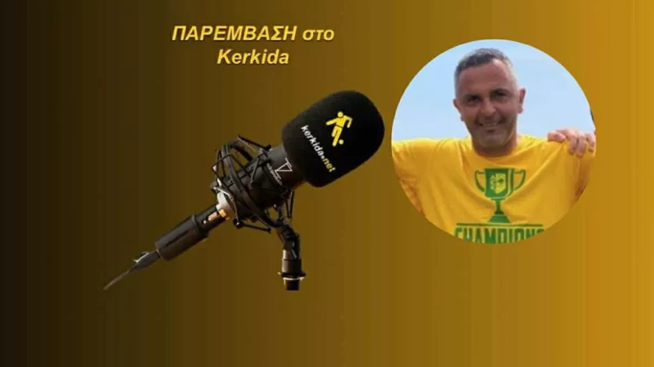 ΗΧΗΤΙΚΟ-Κυθραιώτης/" Δύσκολη και αγχωτική νίκη- Κομβικός ο Αθανασιάδης"