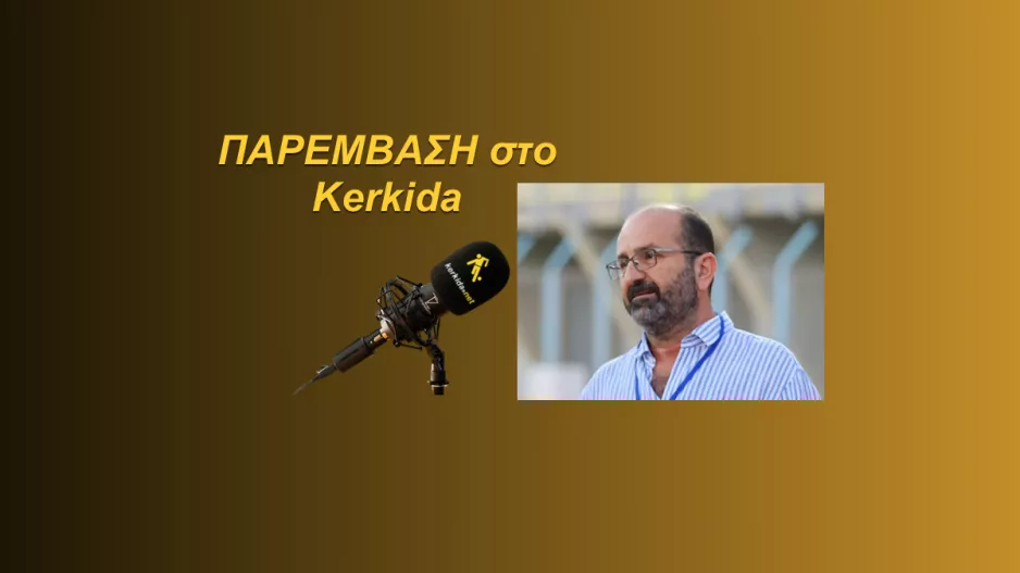 (ΗΧΗΤΙΚΟ) "Συγκλονιστική η στήριξη από τον κόσμο"