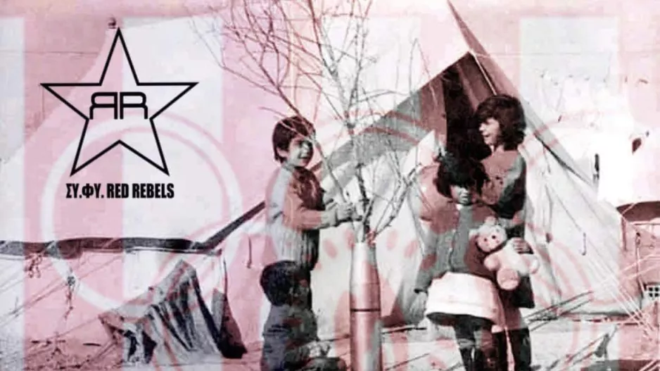 Red Rebels/ Ευχές και έρανος 