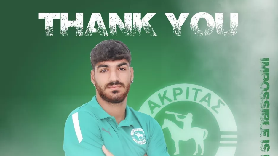 Αποχώρησε ο Γεωργίου