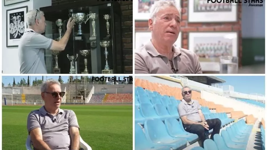 ΕΤΣΙ ξεκίνησαν όλα... και τα τρόπαια με την Ομόνοια (Football Stars by Stoiximan- Ανδρέας Κάντηλος)