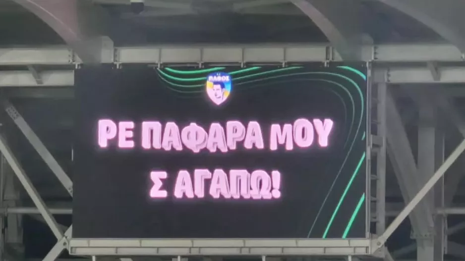 Ξεχώρισε και αυτό!