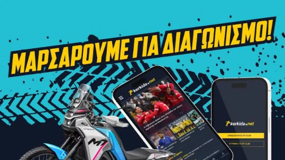 Θέλεις μια απίθανη μηχανή CFMOTO 450MT;