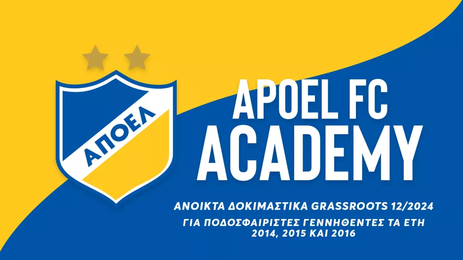 Ανοικτά Δοκιμαστικά Grassroots Ακαδημίας ΑΠΟΕΛ 12/2024