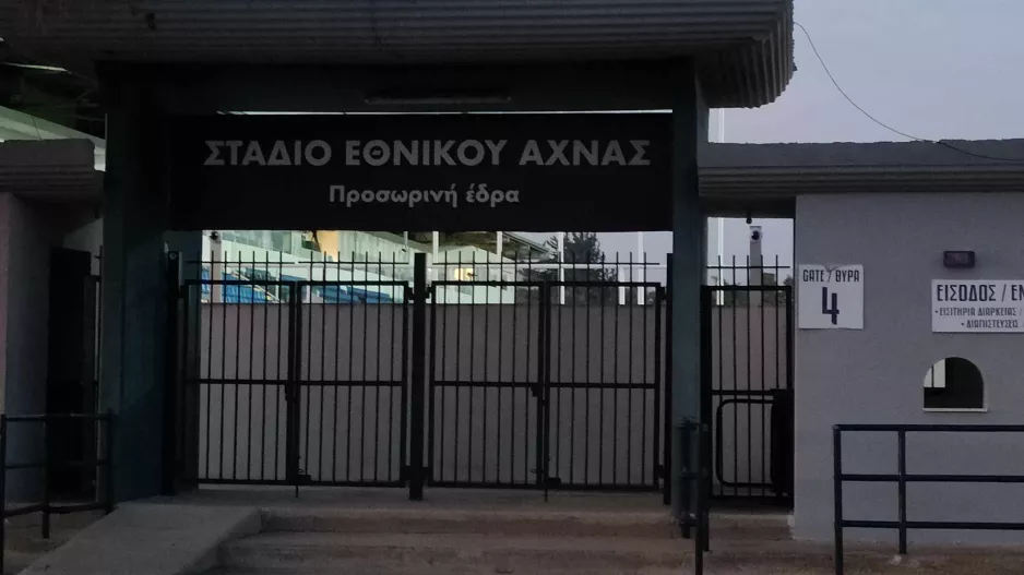 90 λεπτά πριν την σέντρα
