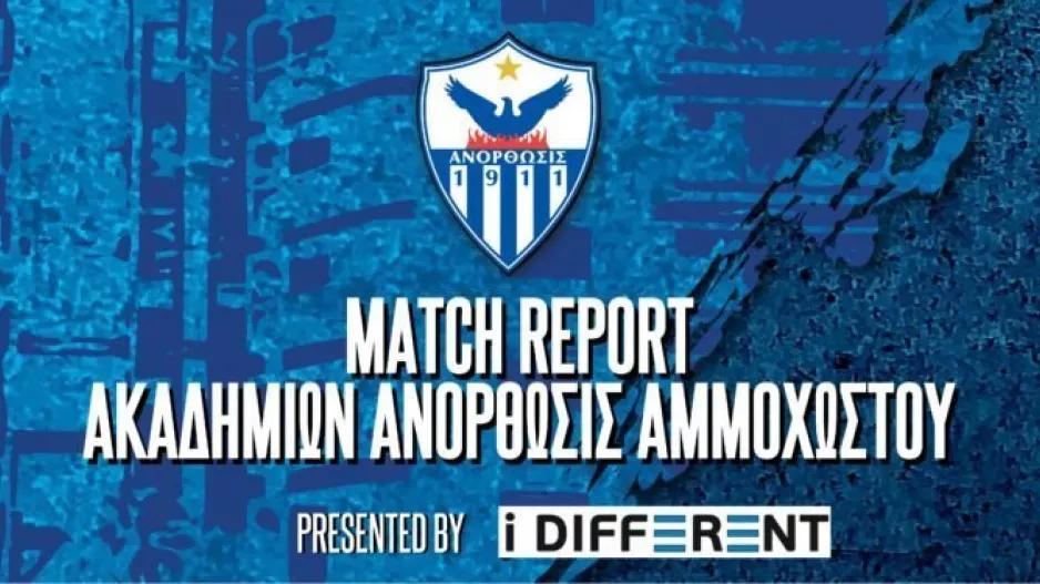 ΑΝΟ/Αποτελέσματα και τέρματα των ακαδημιών