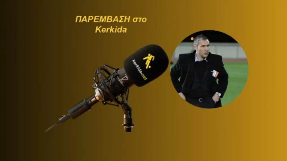 ΗΧΗΤΙΚΟ-Γιοβάνοβιτς/”Η Πάφος φτιάχτηκε και για τα τρία ταμπλό” 