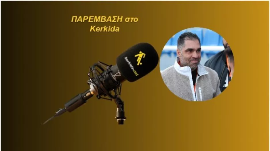 ΗΧΗΤΙΚΟ-Δημοσθένους για Άρη, προτάσεις σε Πόθο-Ντούμπια και Αργυρού...