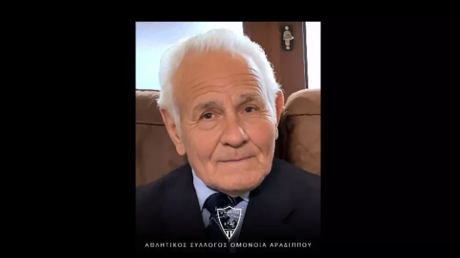 Συλλυπητήρια για τον χαμό του Παύλου Σιταρένου