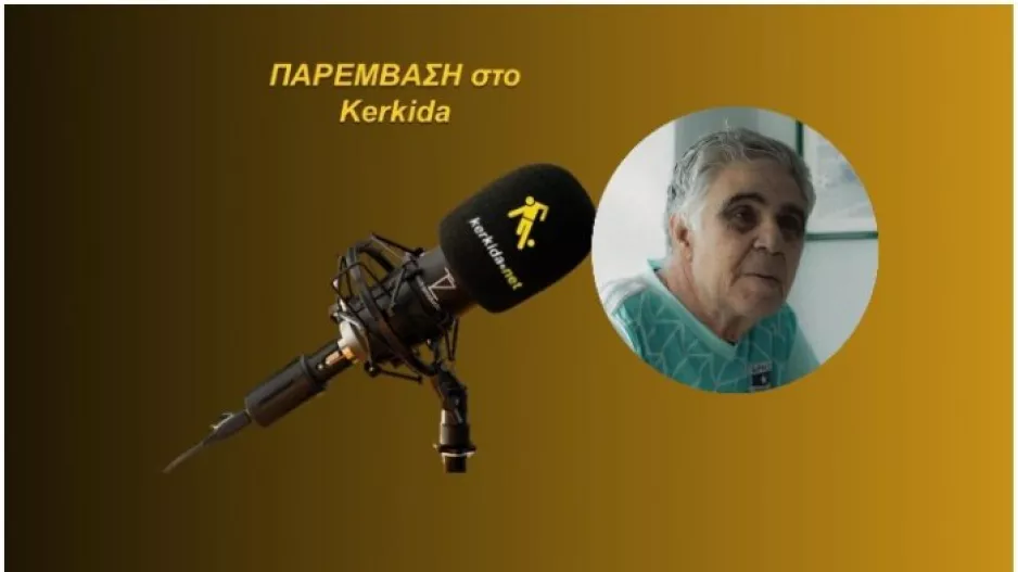 ΗΧΗΤΙΚΟ/"Νωρίς να πούμε ότι θα πάνε δύο ομάδες για τον τίτλο"