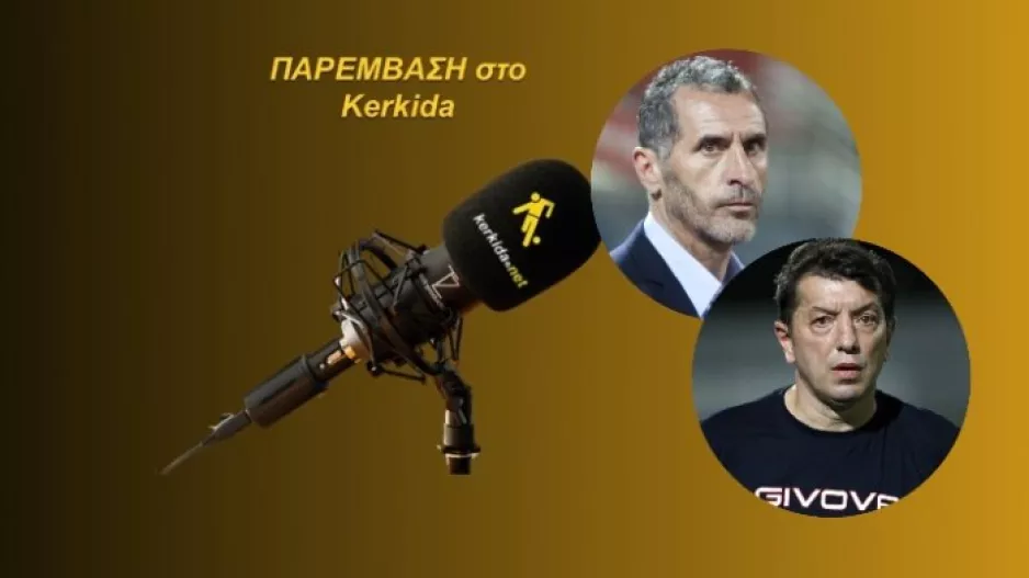 ΗΧΗΤΙΚΟ-Γκόγκιτς/" Όλοι να τιμάμε τον Τόζα, έχει όλο τον σεβασμό..."