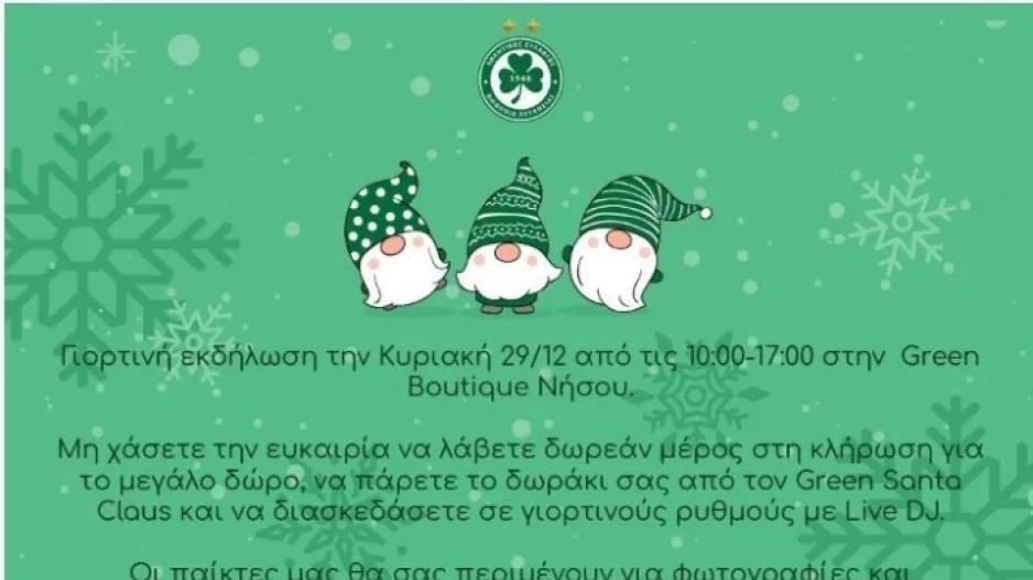 Ομόνοια/Εκδήλωση 