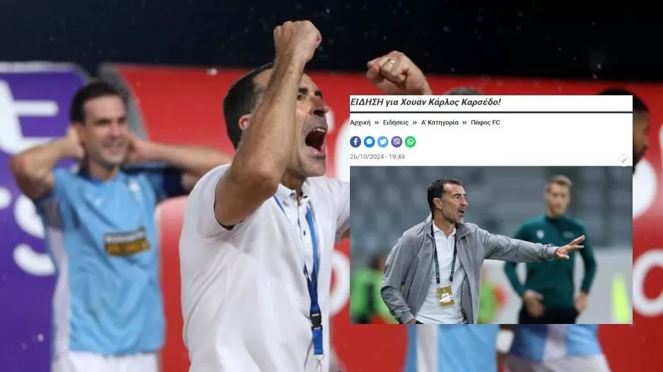 Καρσέδο... 2026/ 26 Οκτωβρίου το Kerkida - 9 Δεκεμβρίου η Πάφος!