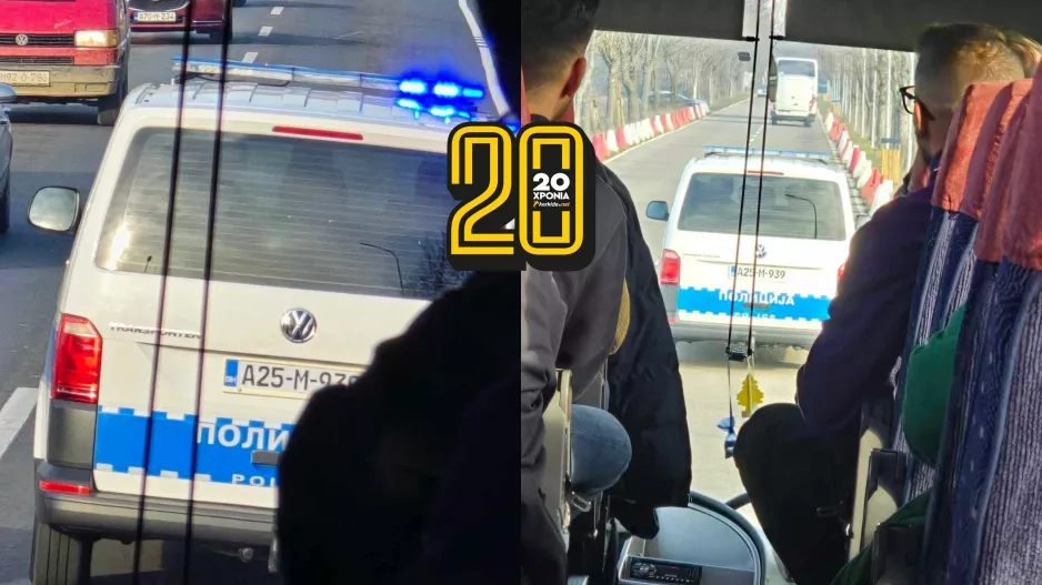 Με συνοδεία Αστυνομίας και… προειδοποίηση