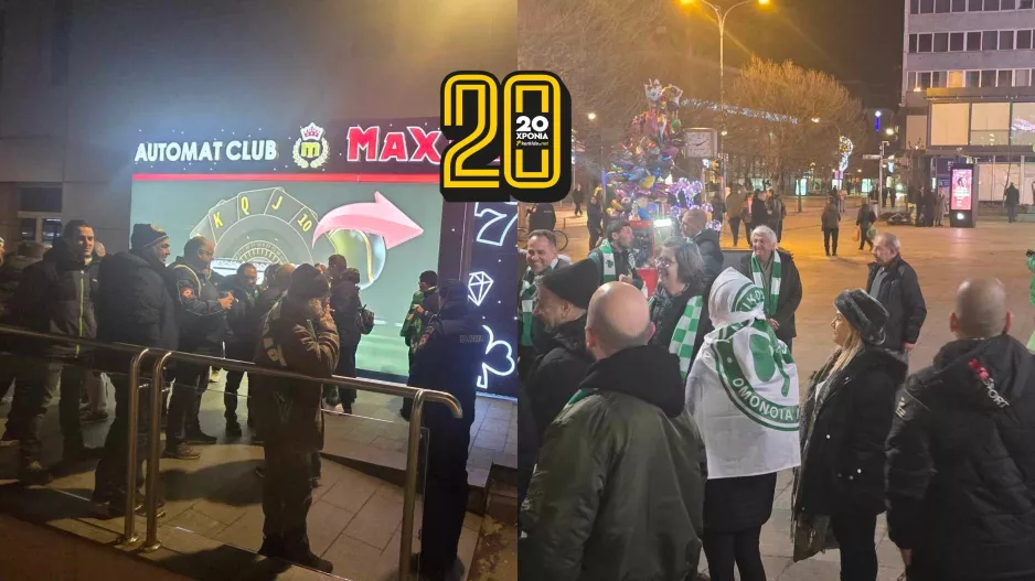 (Φώτος kerkida) Αναμονή από τους Ομονοιάτες και επίβλεψη από την Αστυνομία 