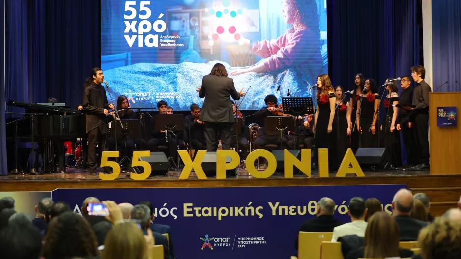 ΟΠΑΠ ΚΥΠΡΟΥ: Αξιόπιστος και υπεύθυνος εταίρος της κυπριακής Πολιτείας και κοινωνίας για 55 χρόνια!