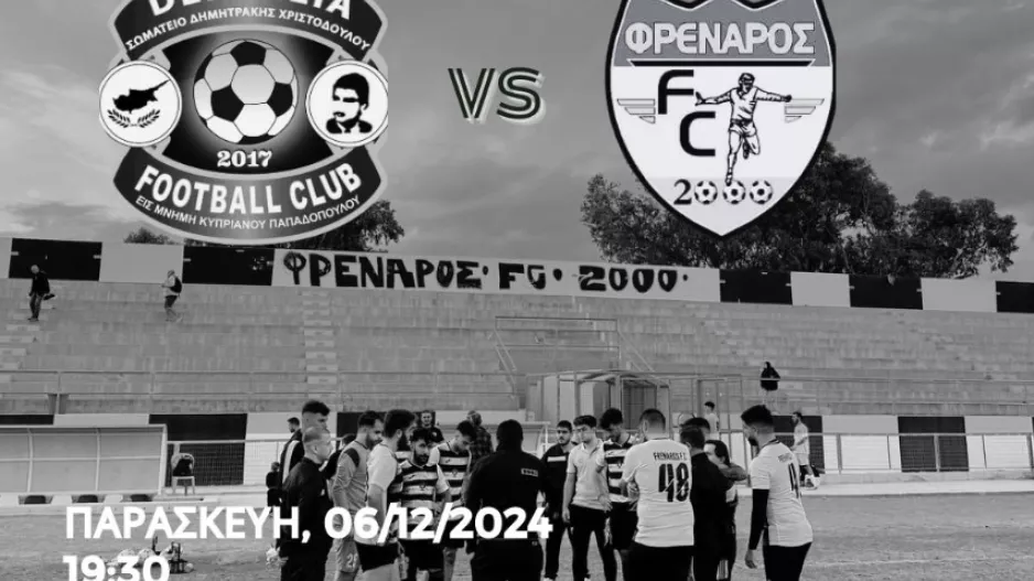 Ενημέρωση για το επόμενο του Frenaros FC