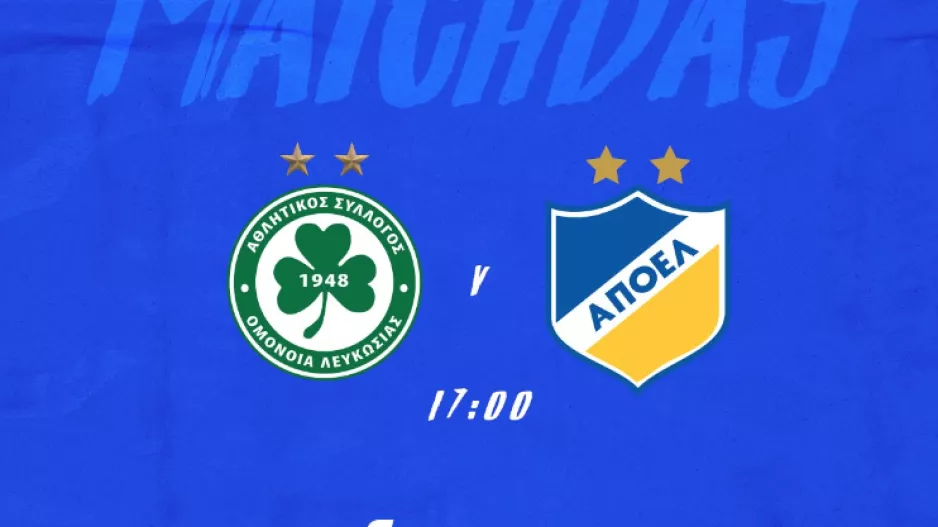 ΑΠΟΕΛ/Matchday... αιώνιο
