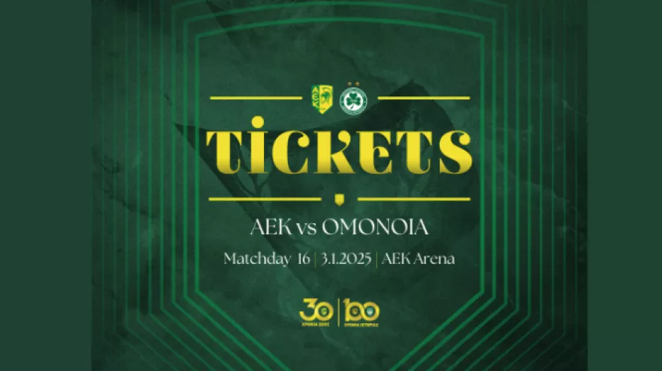 ΑΕΚ/Έναρξη προπώλησης για Ομόνοια