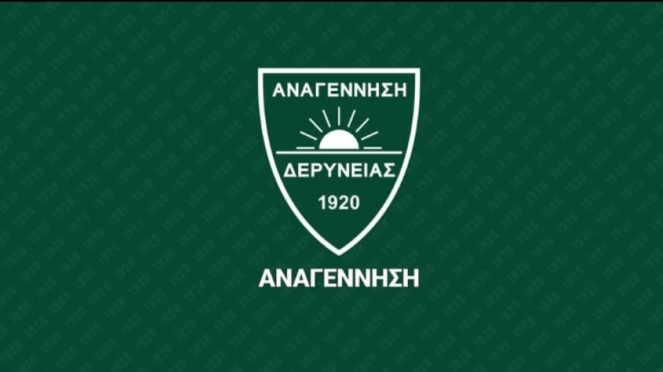 Η Κλήρωση του Χριστουγεννιάτικου Λαχνού