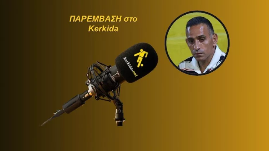 ΗΧΗΤΙΚΟ/ Πάρης για Νέα Σαλαμίνα: "Ο κόσμος να υποστηρίζει με τα χίλια, μόνο έτσι θα ξεμπλέξει"