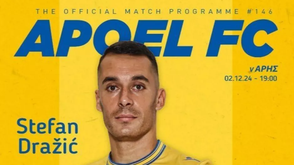 ΑΠΟΕΛ/Match Programme
