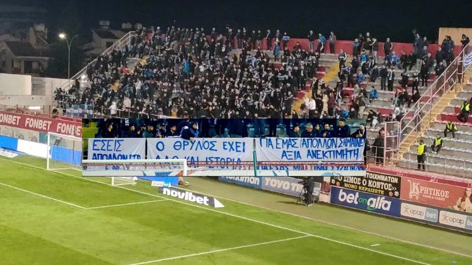 Οργανωμένοι Απόλλωνα/ Ολομέτωπη... επίθεση στην διοίκηση 