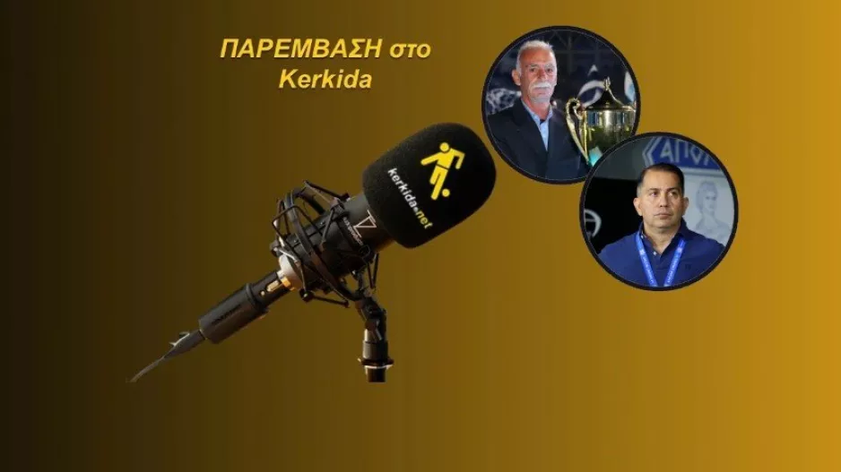 ΗΧΗΤΙΚΟ-Γιαγκουδάκης/"Αν αποχωρήσει ο Κίρζης θα λυθεί το πρόβλημα...;" (PART2)