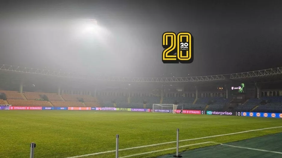 (BINTEO) Έτσι... το "Republican Stadium"