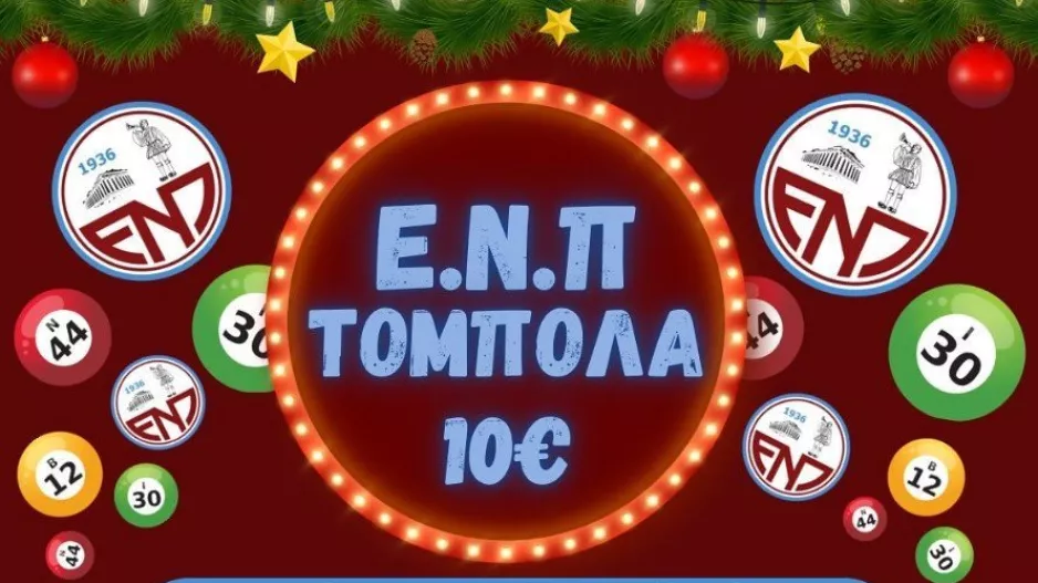 Χριστουγεννιάτικες εκδηλώσεις