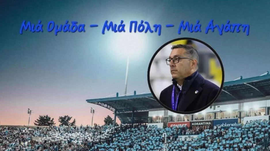 "Υπέροχη Παφίτικη χρονιά/ Για τη νίκη και ένα νέο ρεκόρ προσέλευσης"