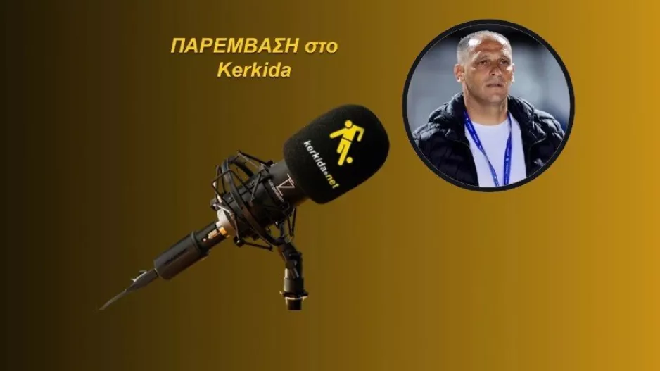 ΗΧΗΤΙΚΟ - Λιάσος για Α'- Β' Κατηγορία, Εθνική και... Σωφρόνη