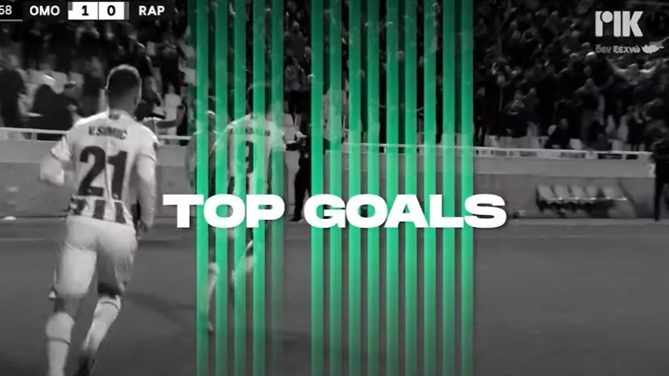 Best goals (Ομόνοια)