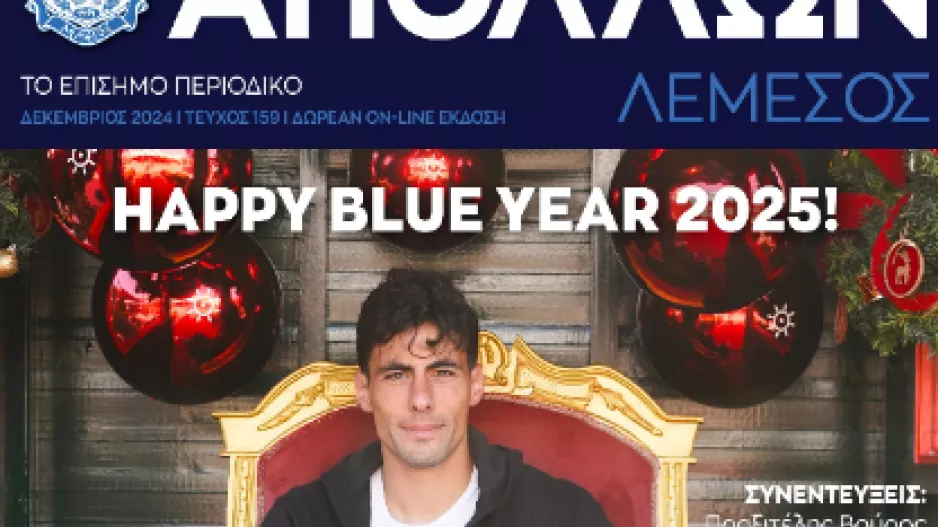 Απόλλων/Περιοδικό