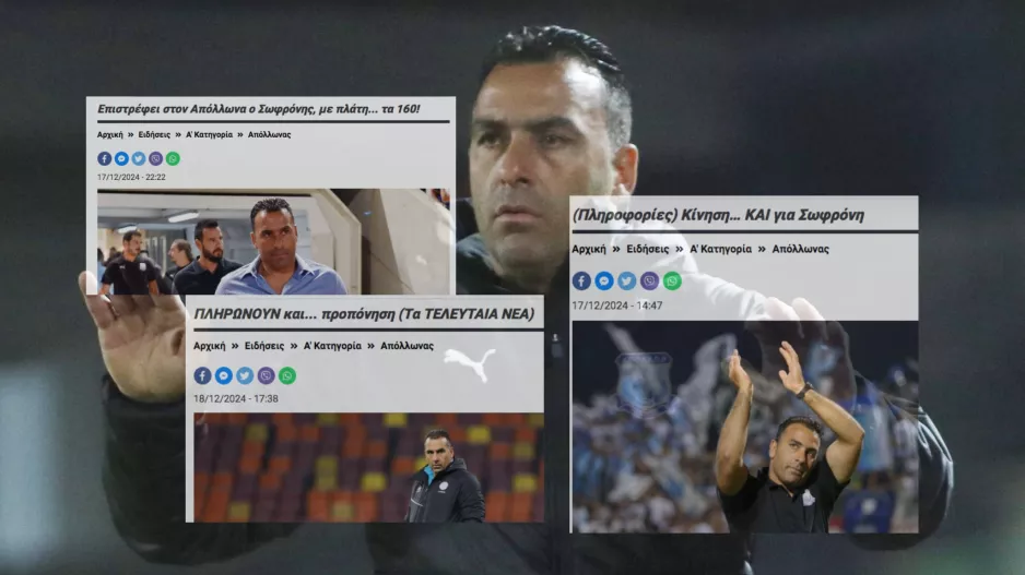 ΕΠΙΣΗΜΟ του Σωφρόνη (Συμβόλαιο 2,5 χρόνια +1)