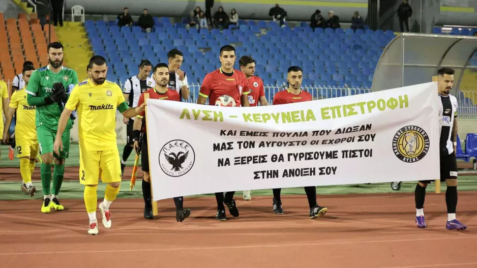 ΠΑΕΕΚ - ΑΣΙΛ: ΦΑΡΟΣ η επιστροφή μας!