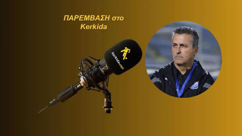 ΗΧΗΤΙΚΟ-Τσολάκης: "Κακώς αποδοκίμασε ο κόσμος, θεωρώ ότι ο Γκούλα πρέπει να συνεχίσει..."